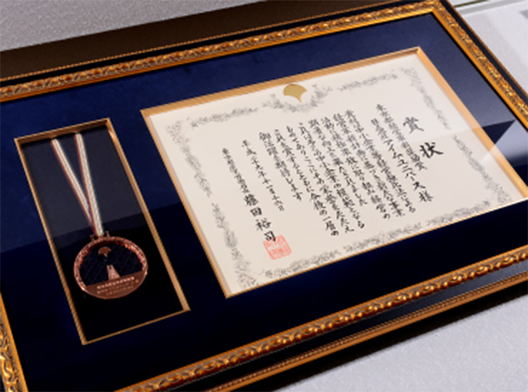 「東京都経営革新奨励賞」受賞