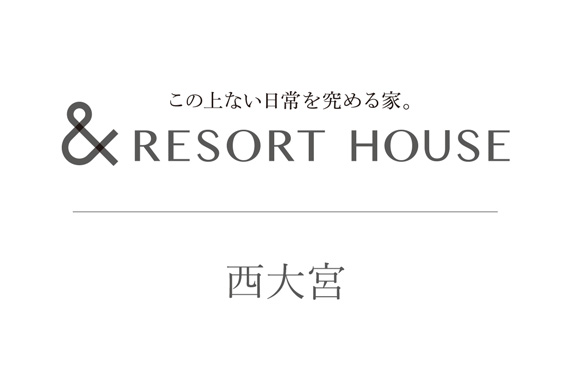 &RESORT HOUSE 西大宮